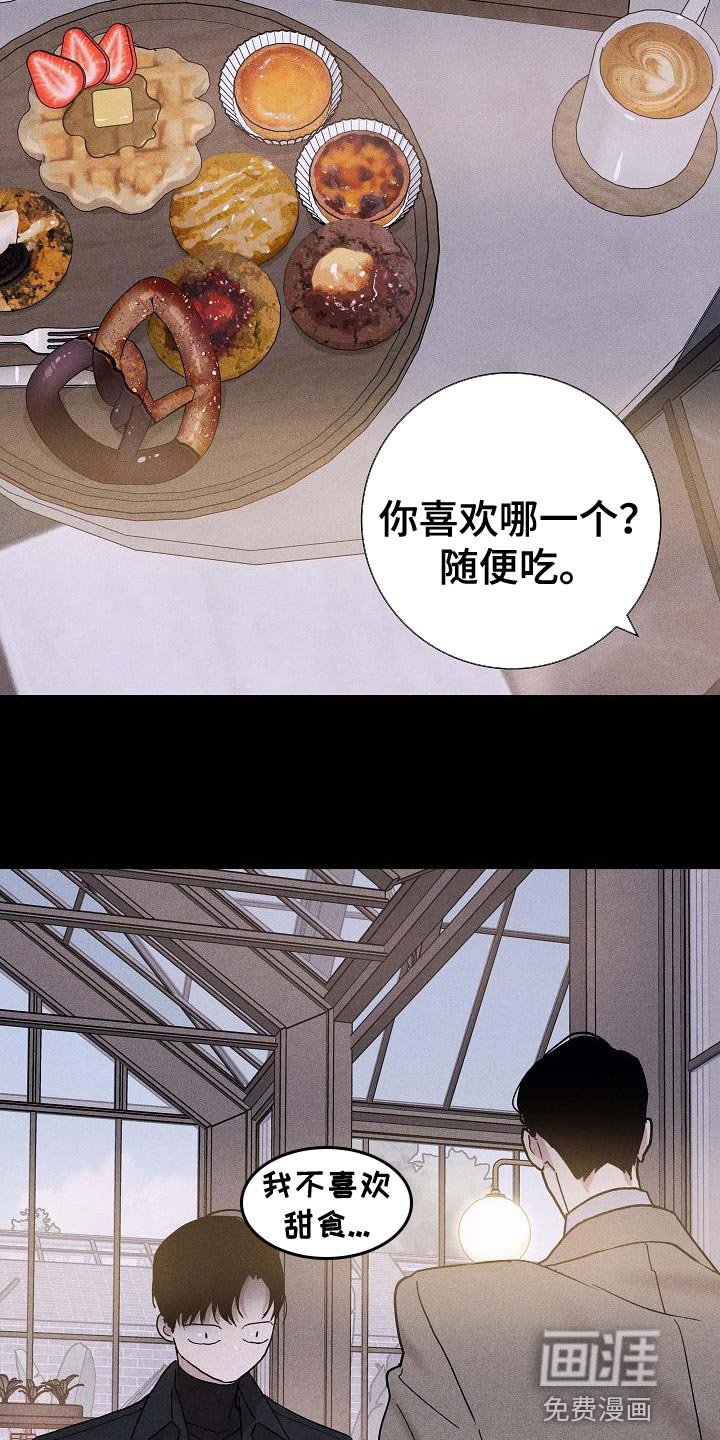 第125章：【第二季】爱吃醋