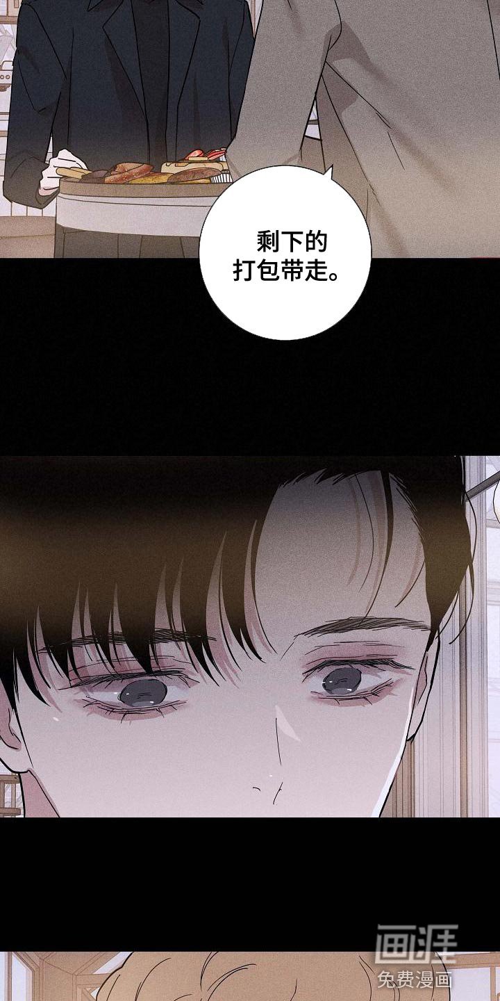 第125章：【第二季】爱吃醋