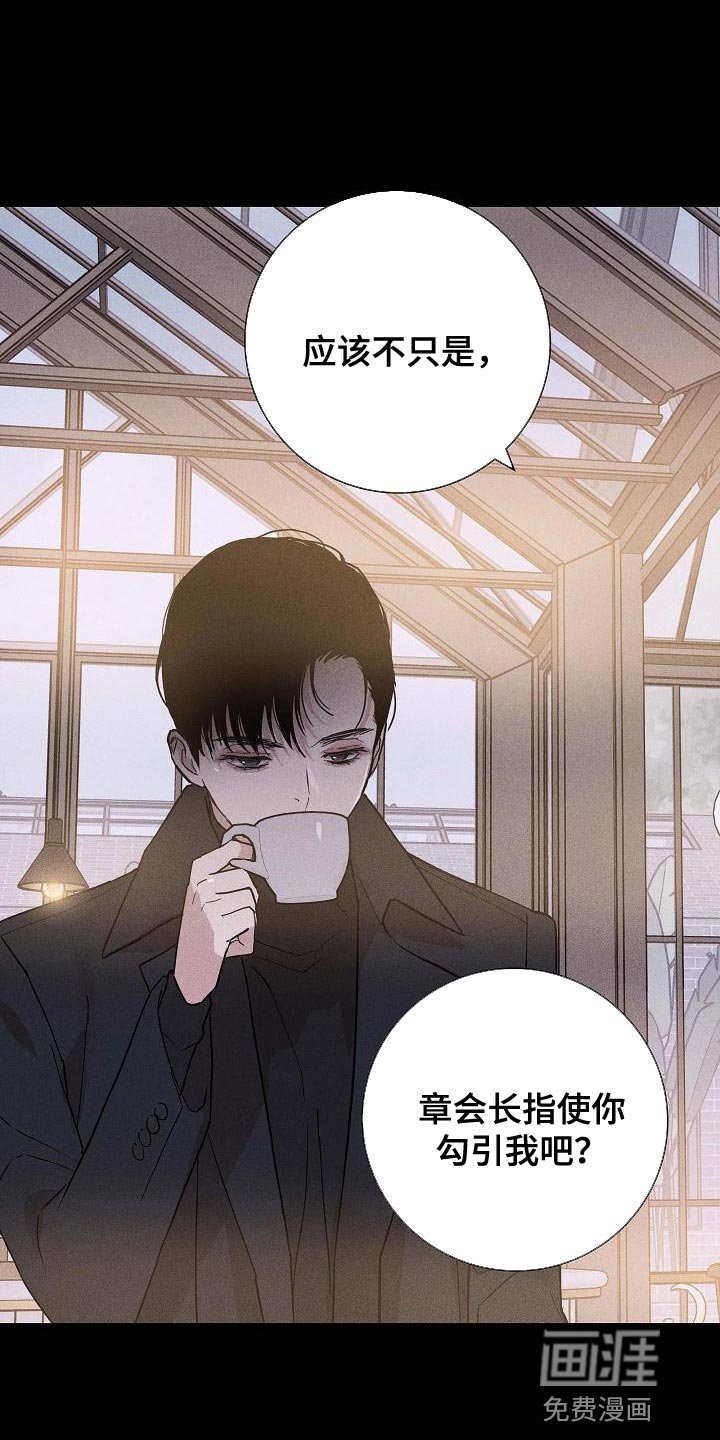 第125章：【第二季】爱吃醋
