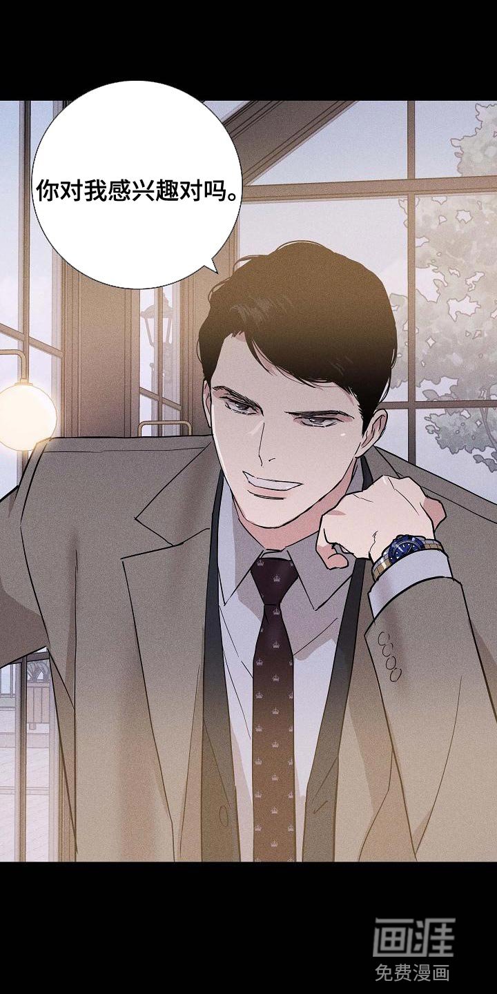 第125章：【第二季】爱吃醋