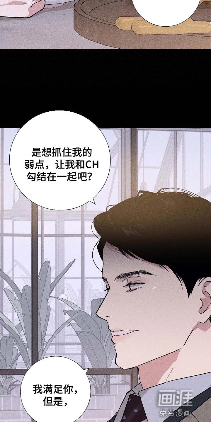 第125章：【第二季】爱吃醋