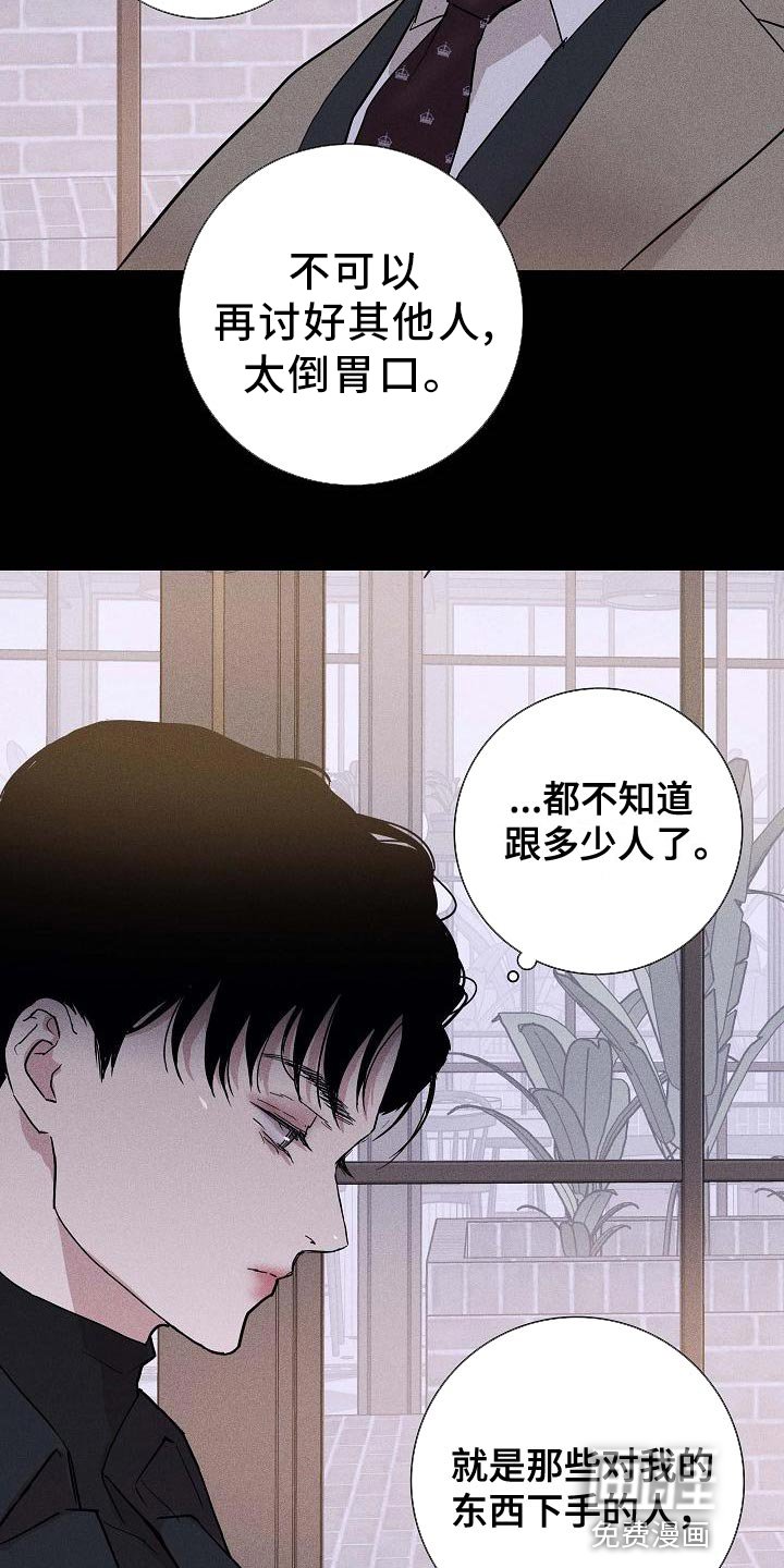 第125章：【第二季】爱吃醋