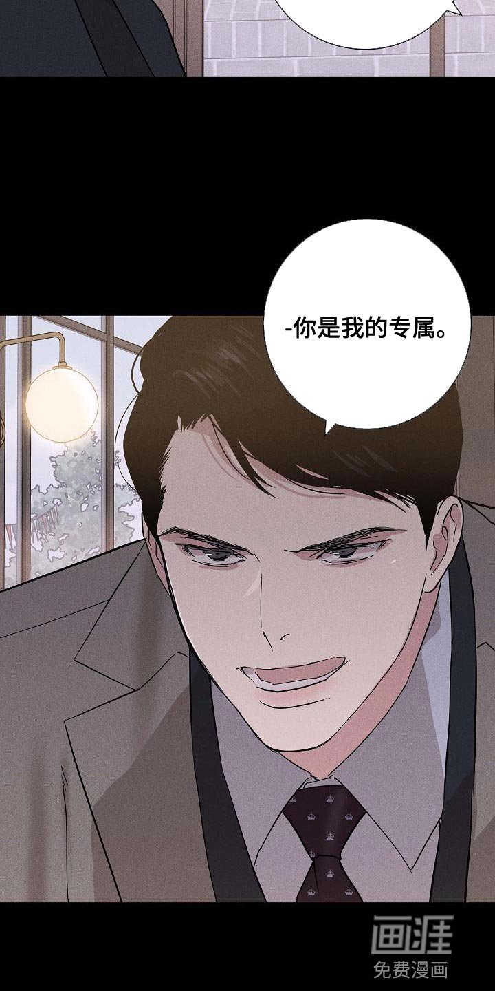 第125章：【第二季】爱吃醋