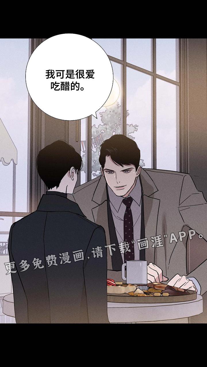 第125章：【第二季】爱吃醋
