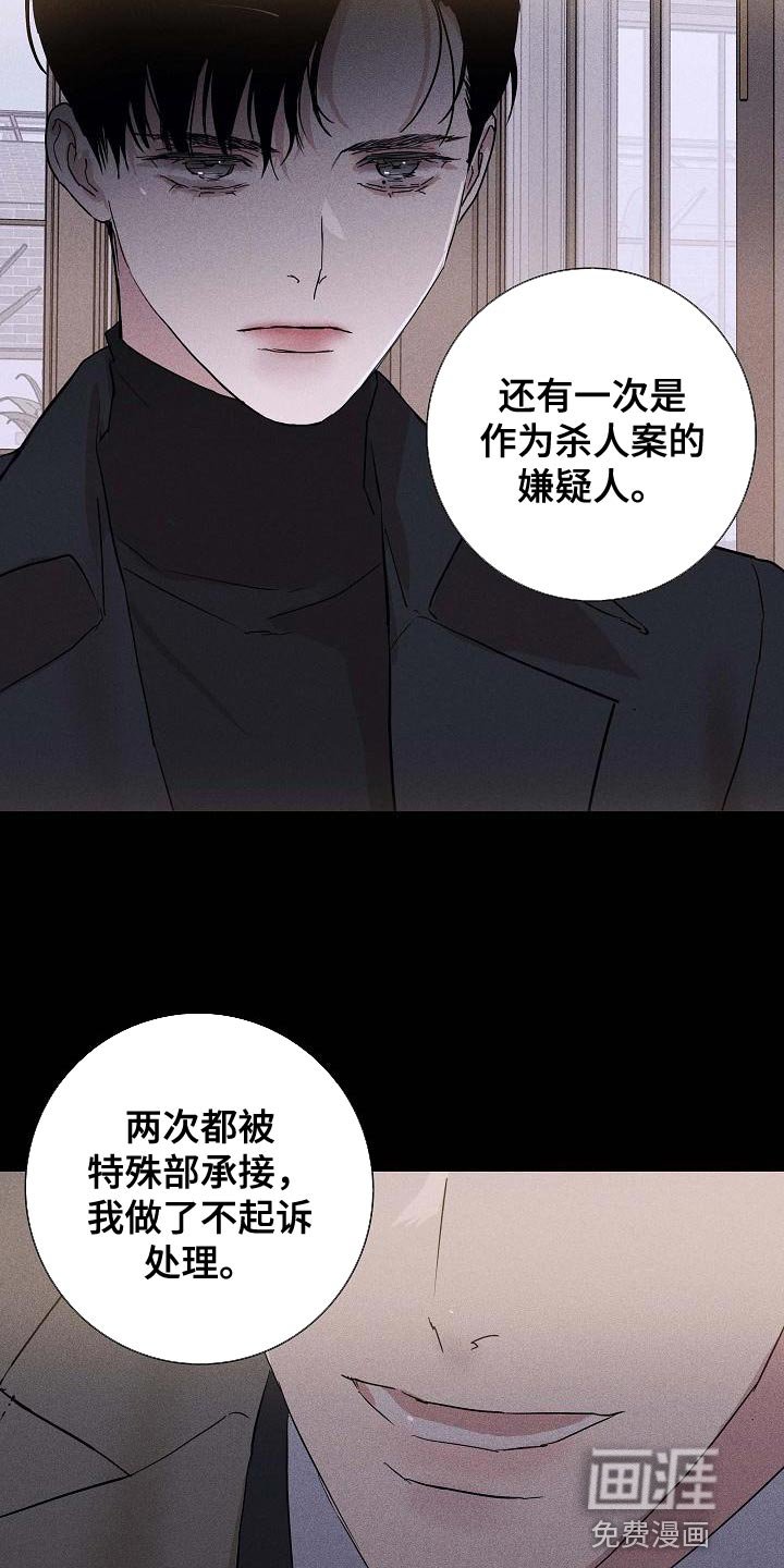 第126章：【第二季】亲自钓大鱼