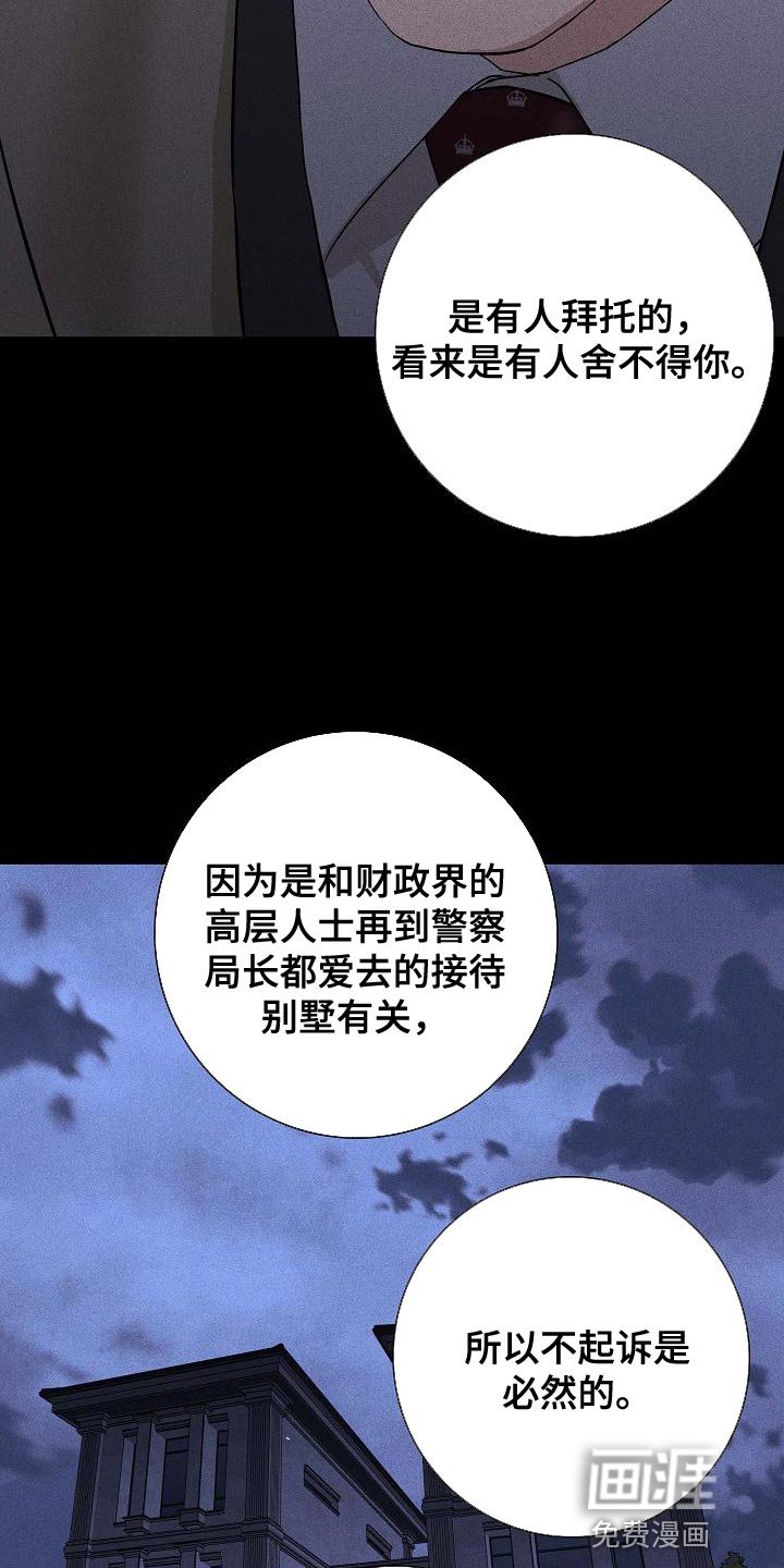 第126章：【第二季】亲自钓大鱼