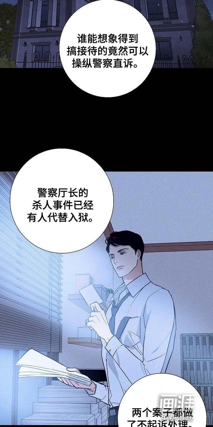 第126章：【第二季】亲自钓大鱼