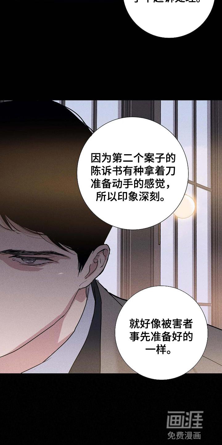 第126章：【第二季】亲自钓大鱼