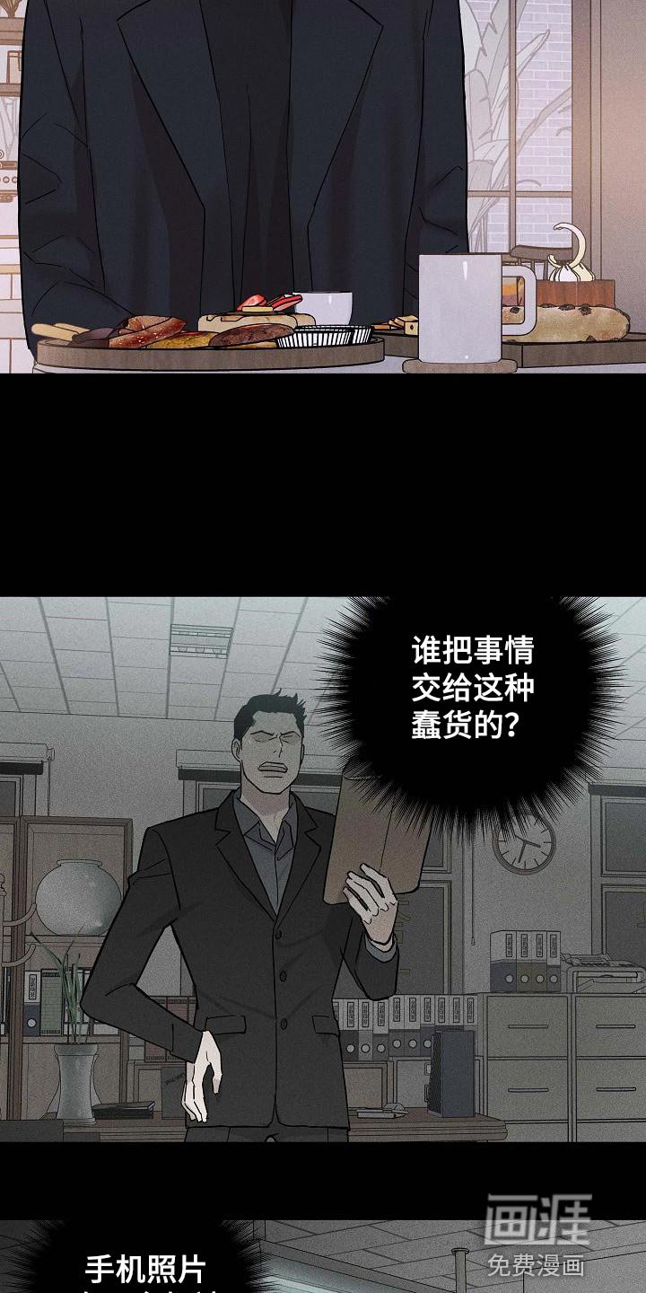 第126章：【第二季】亲自钓大鱼