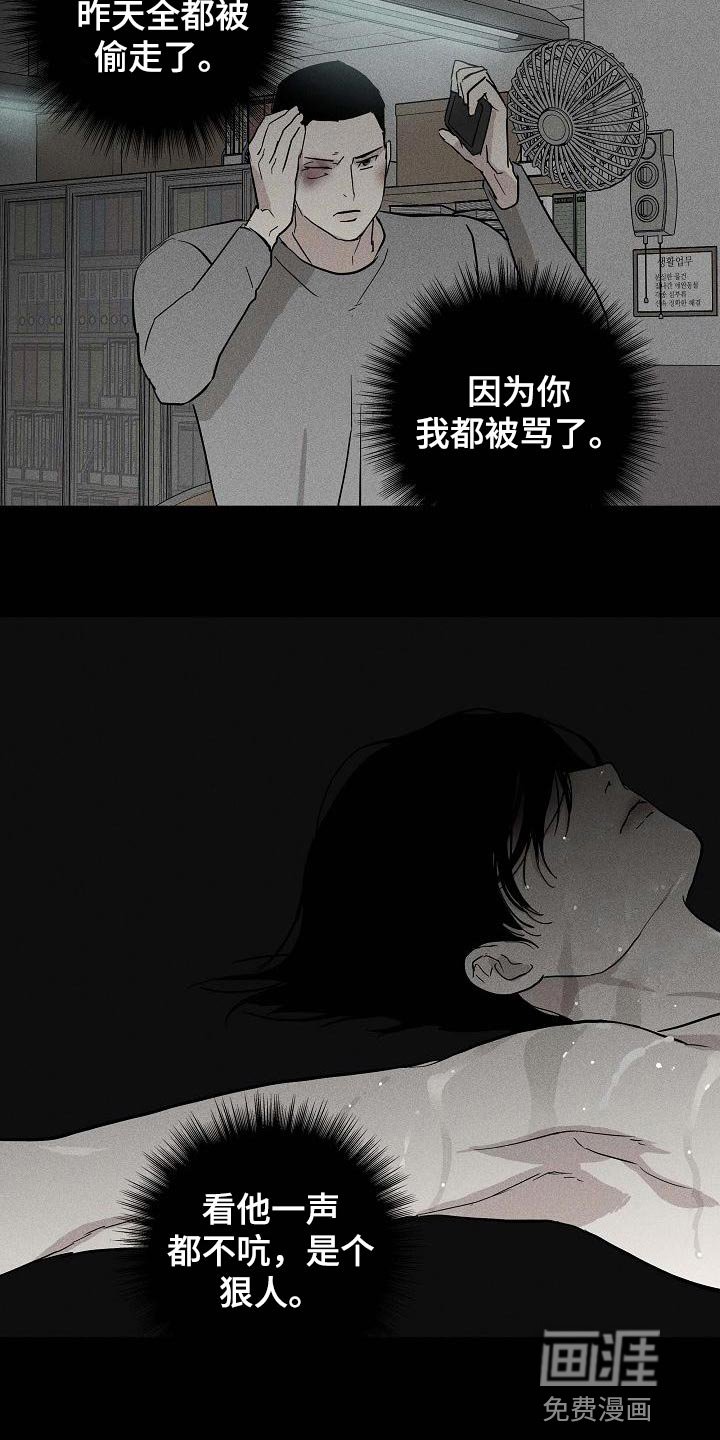 第126章：【第二季】亲自钓大鱼