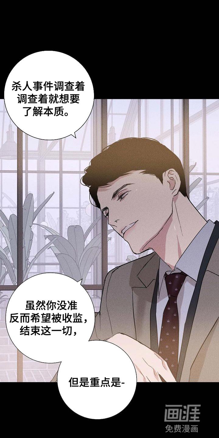 第126章：【第二季】亲自钓大鱼