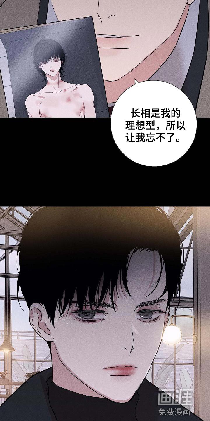 第126章：【第二季】亲自钓大鱼