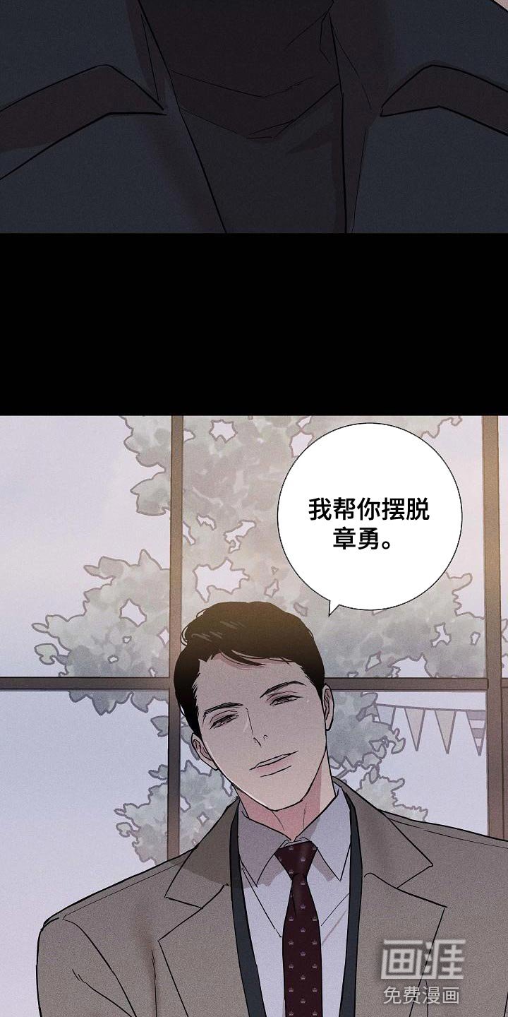第126章：【第二季】亲自钓大鱼