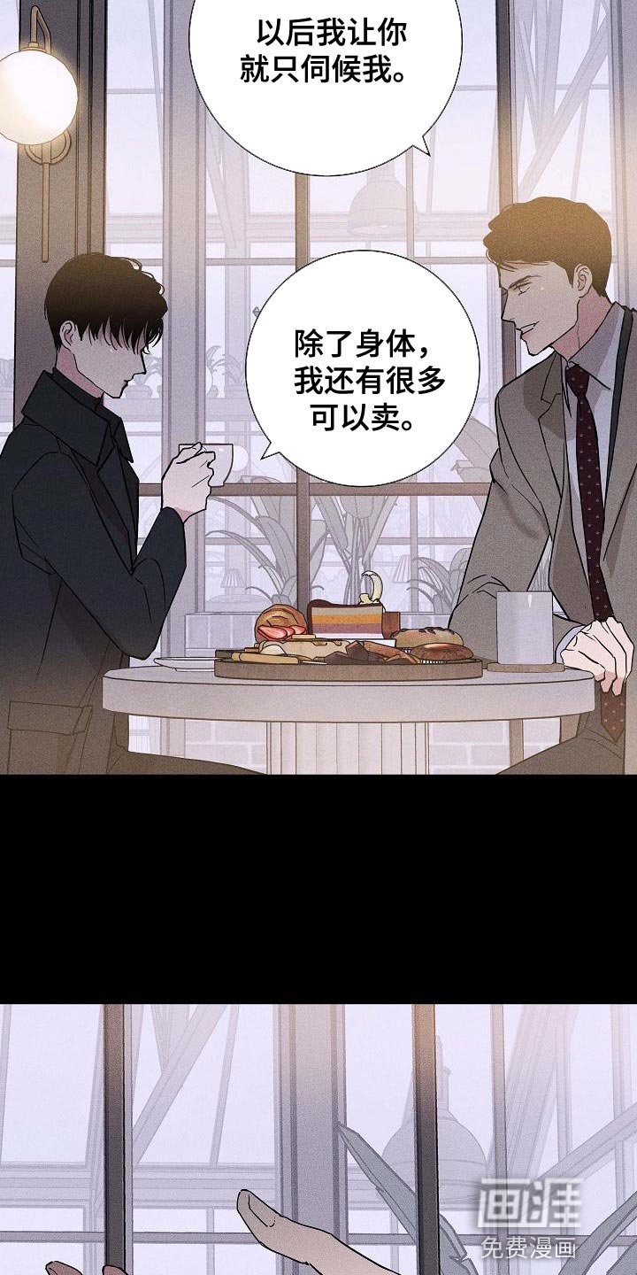 第126章：【第二季】亲自钓大鱼