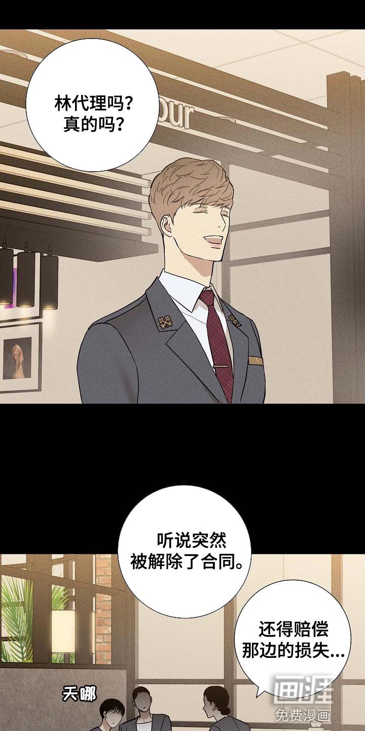 第127章：【第二季】又做错了