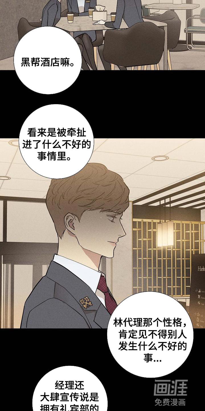 第127章：【第二季】又做错了