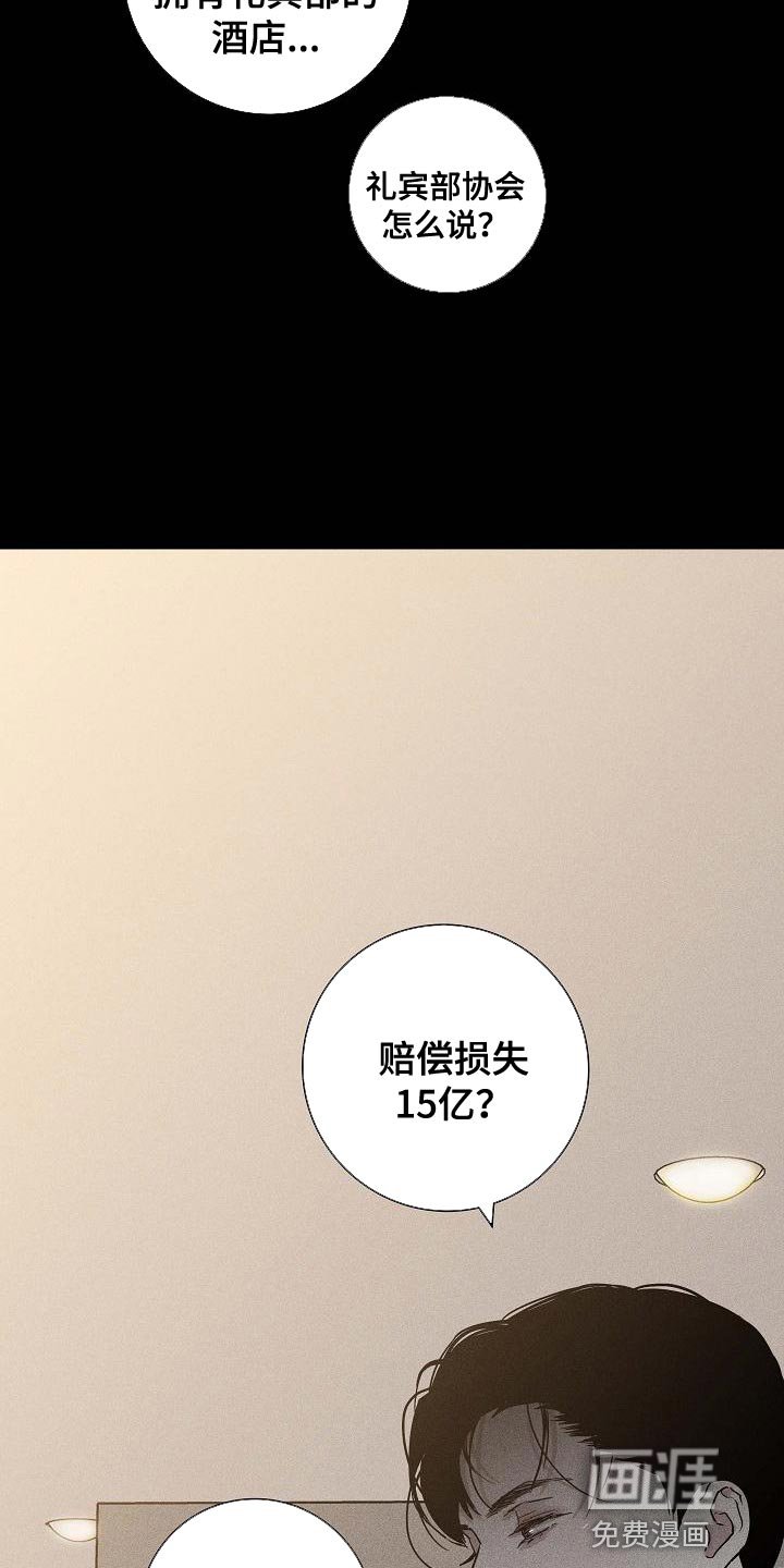 第127章：【第二季】又做错了