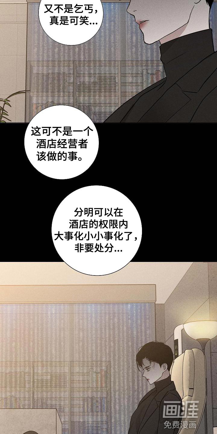 第127章：【第二季】又做错了