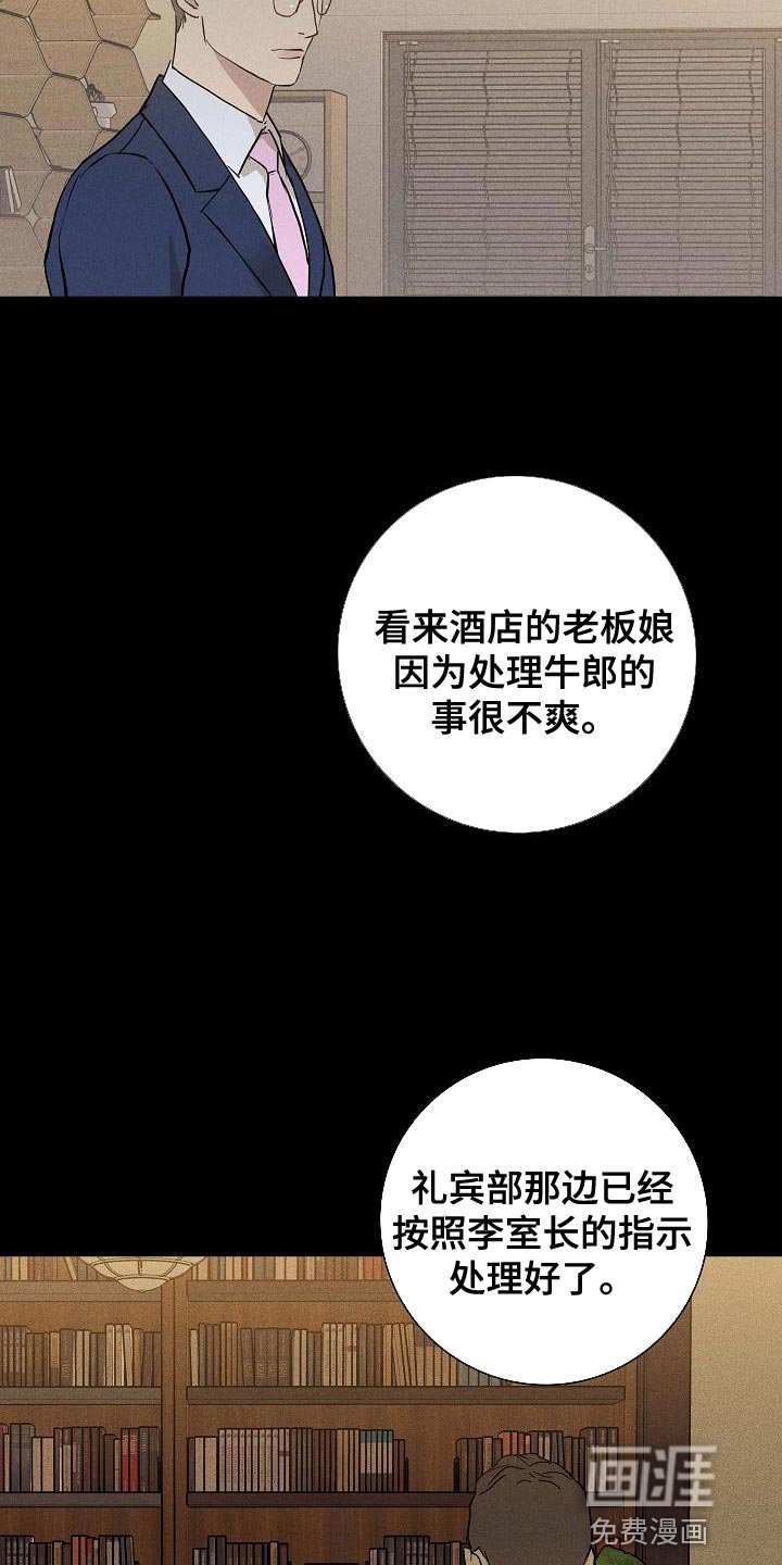 第127章：【第二季】又做错了