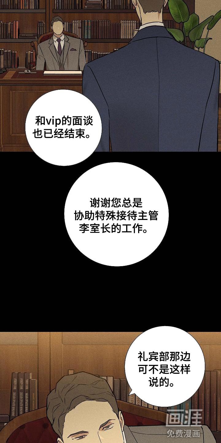 第127章：【第二季】又做错了