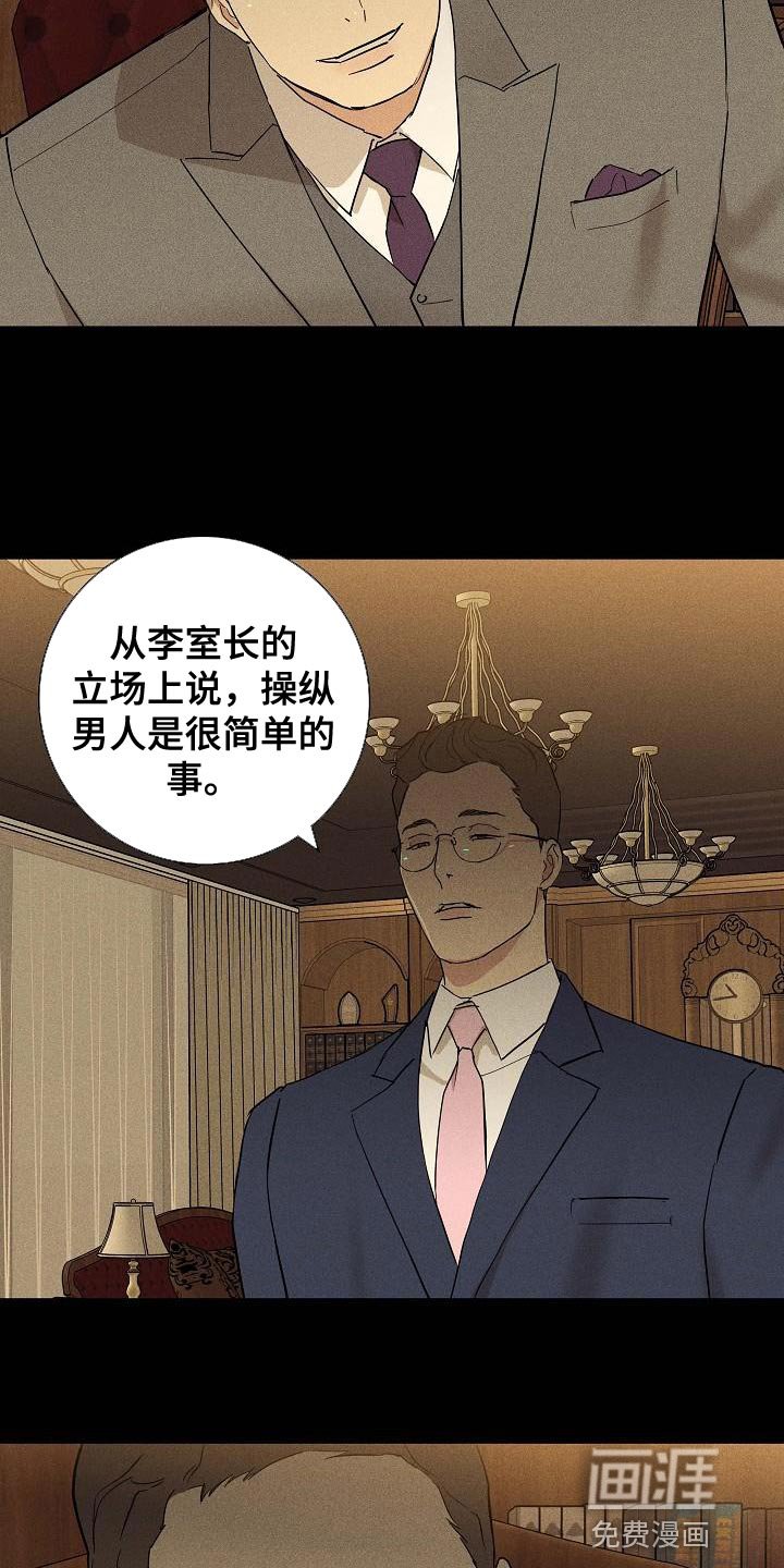 第127章：【第二季】又做错了