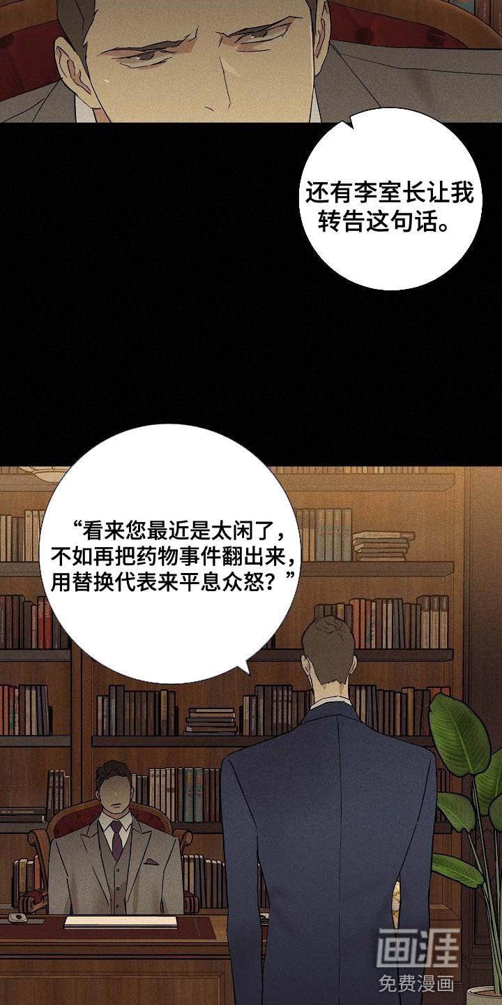 第127章：【第二季】又做错了