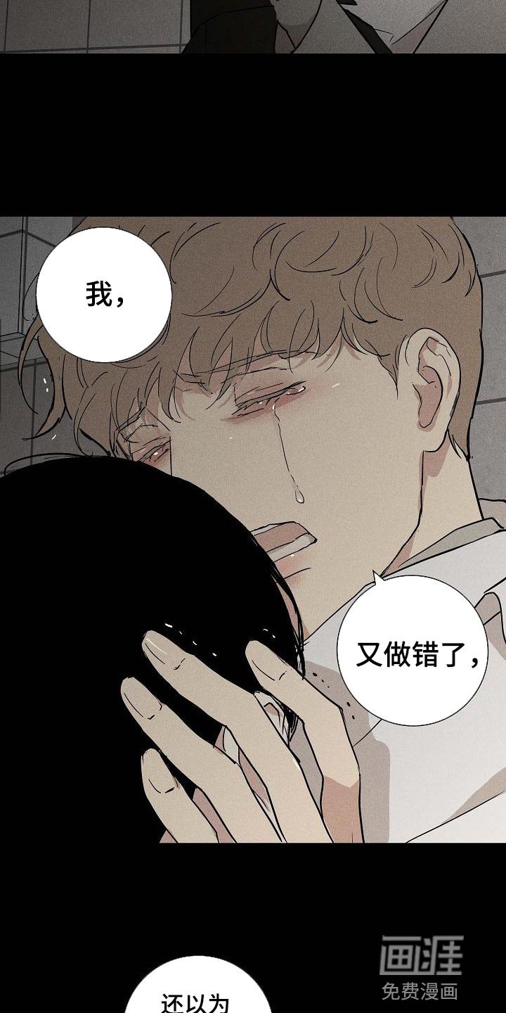 第127章：【第二季】又做错了