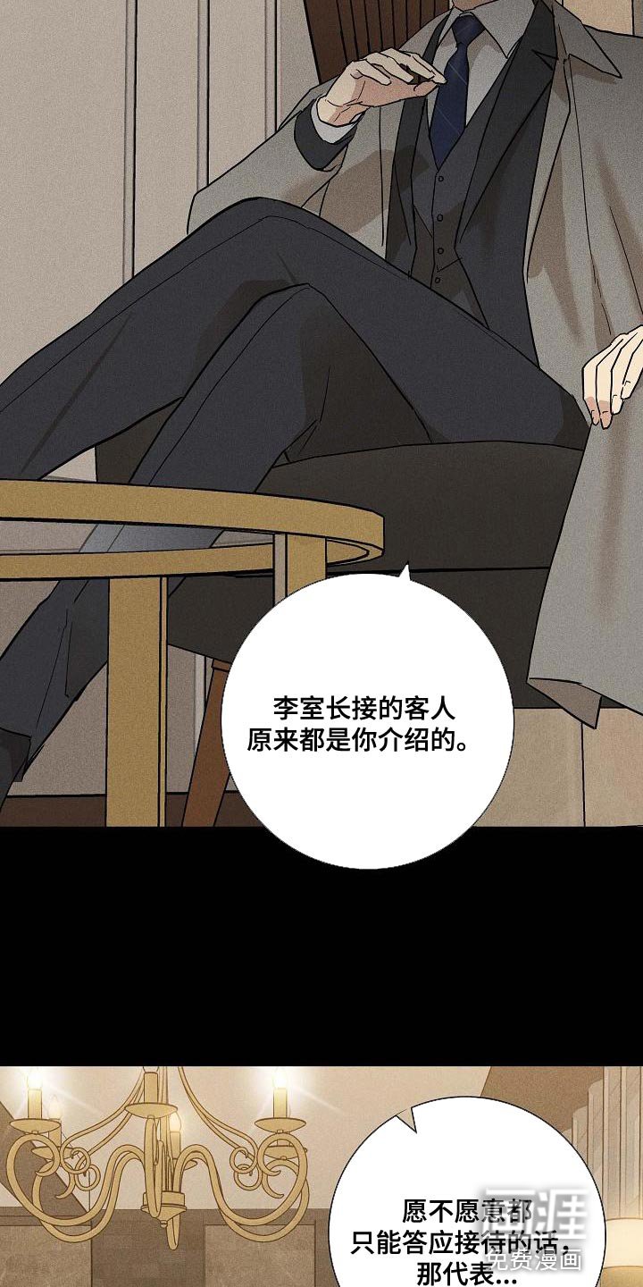 第128章：【第二季】缘分