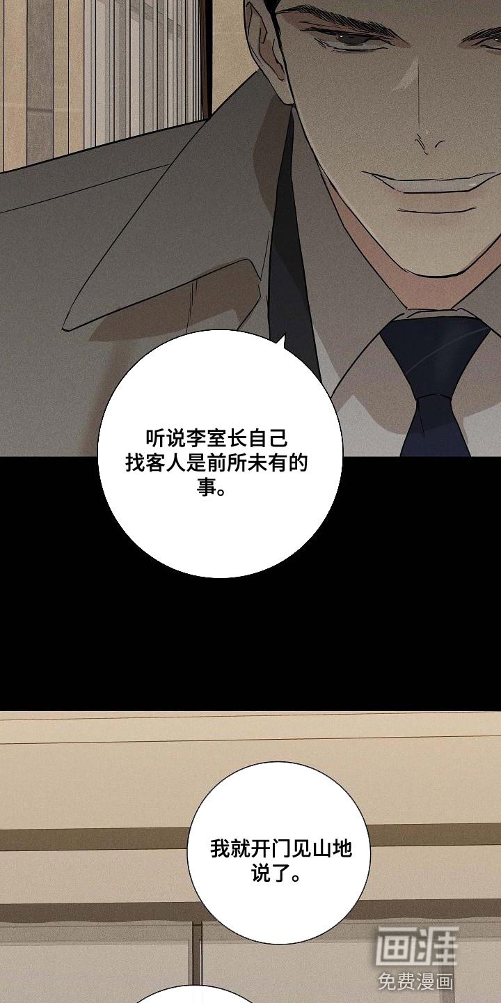 第128章：【第二季】缘分
