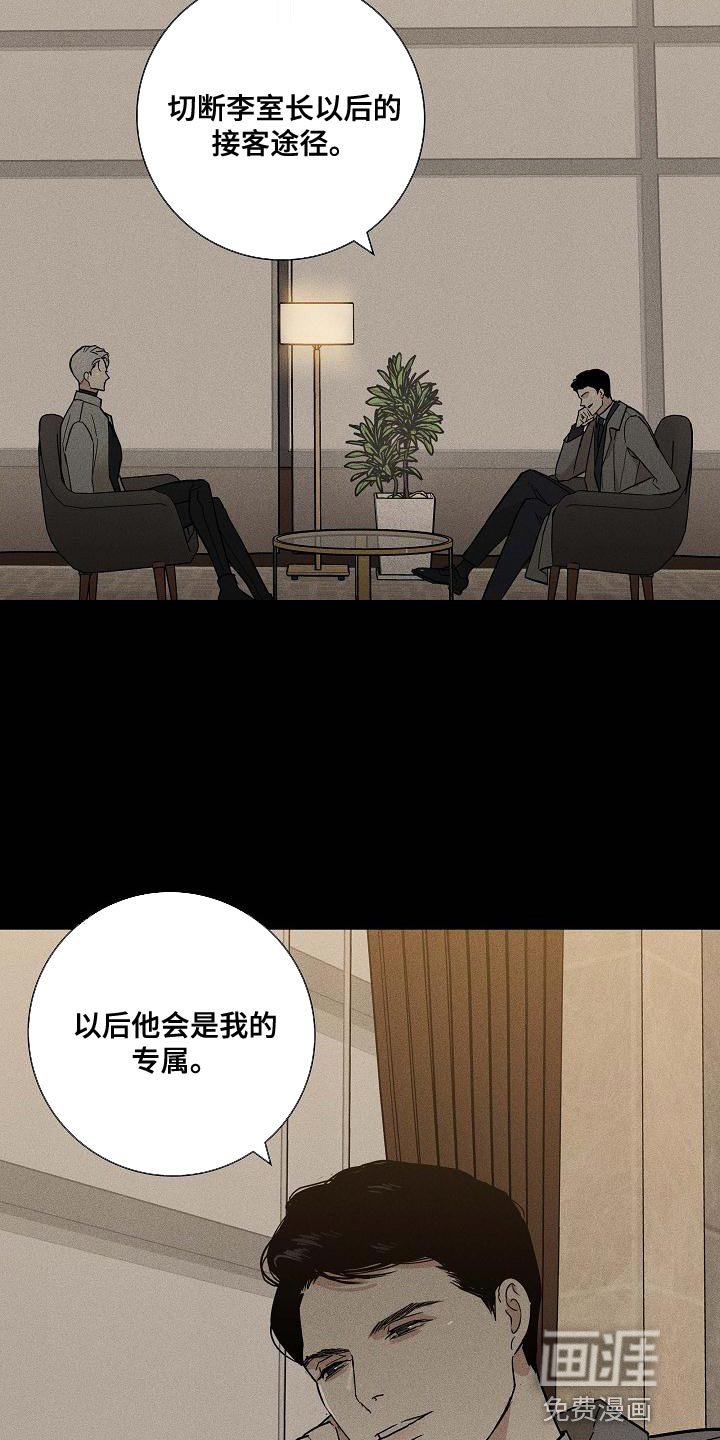 第128章：【第二季】缘分