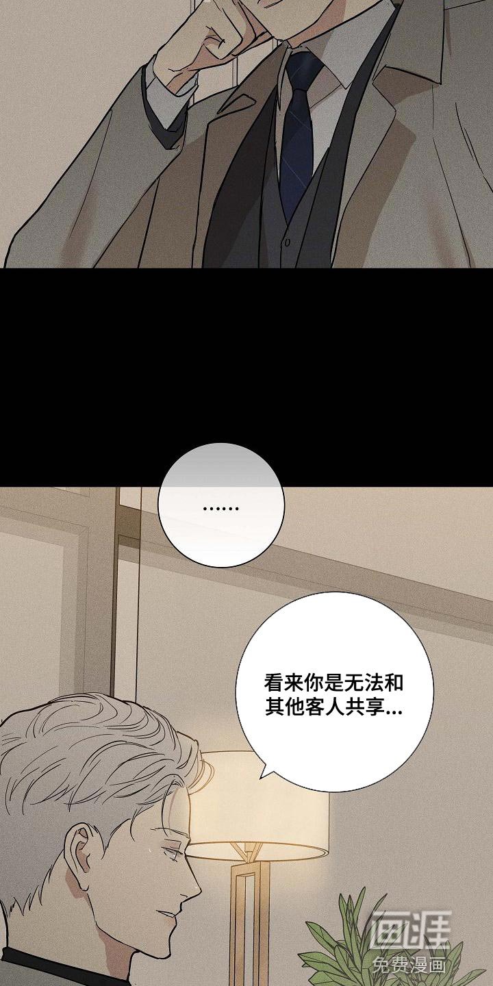 第128章：【第二季】缘分