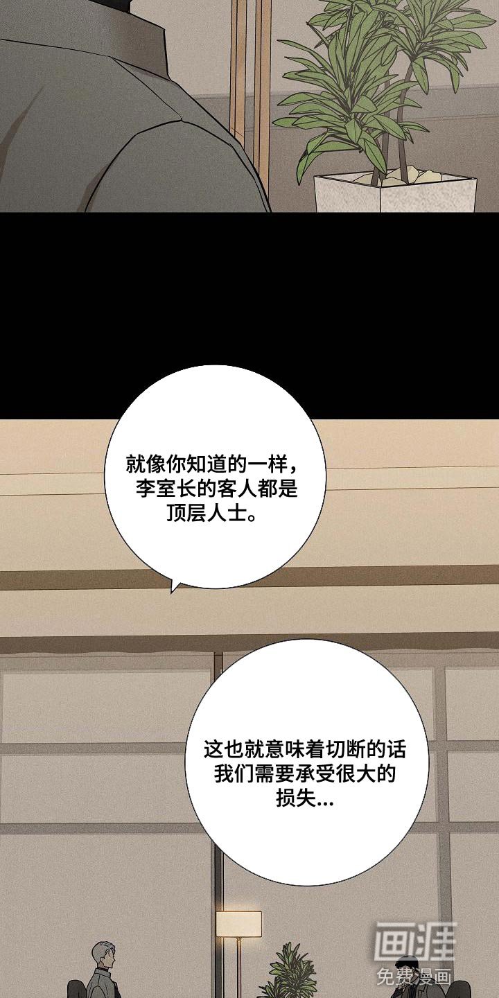 第128章：【第二季】缘分