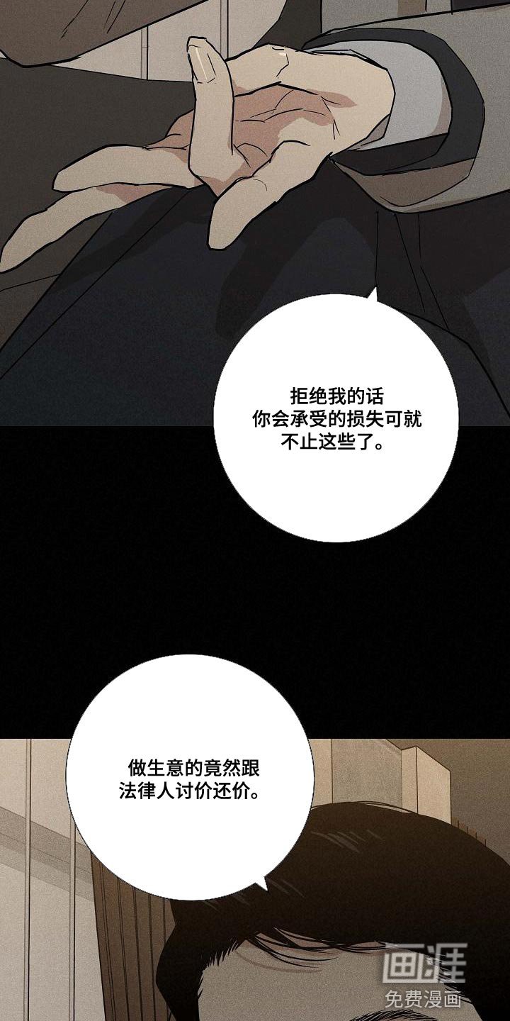 第128章：【第二季】缘分