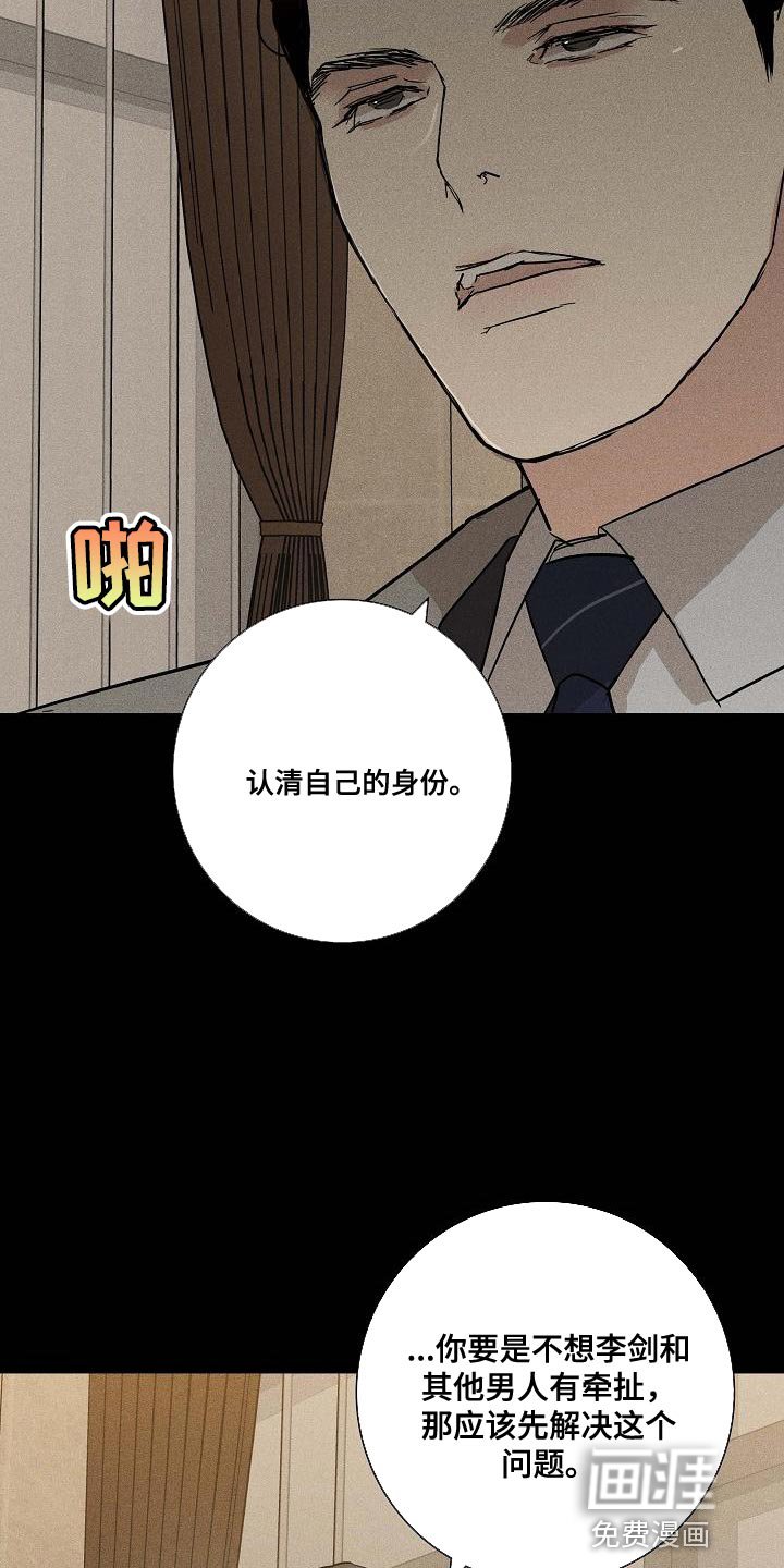 第128章：【第二季】缘分