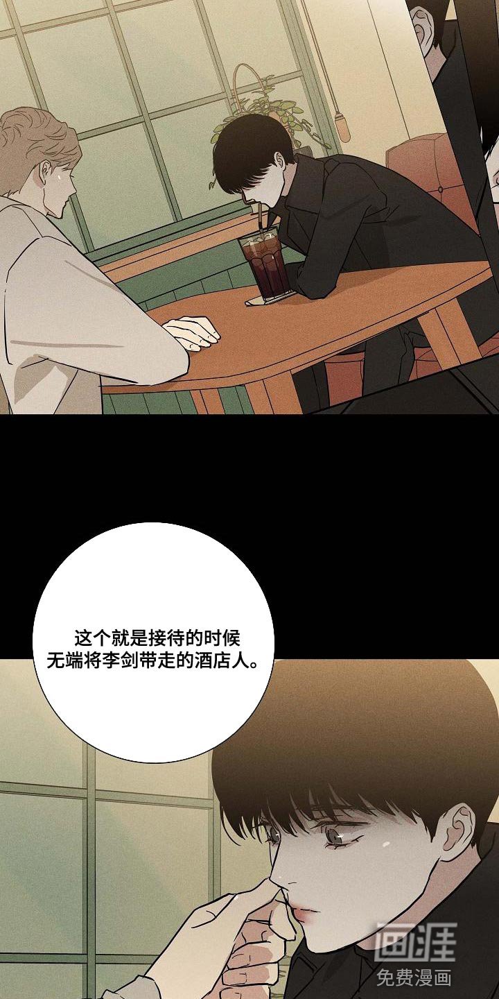 第128章：【第二季】缘分