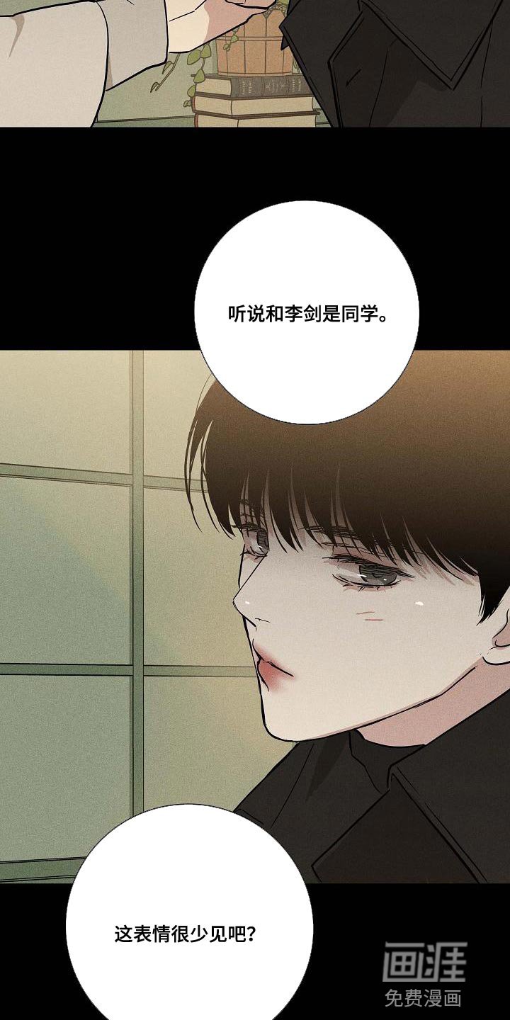 第128章：【第二季】缘分