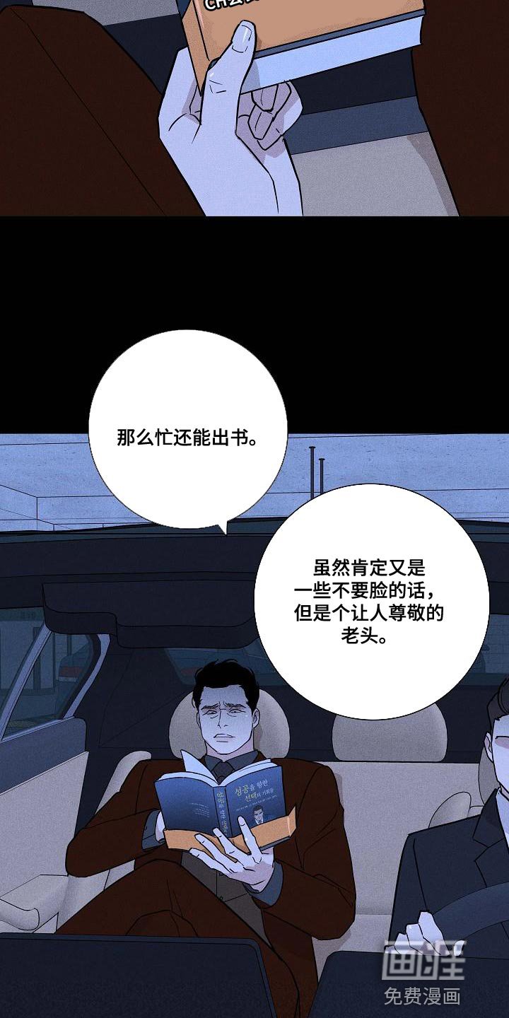 第128章：【第二季】缘分