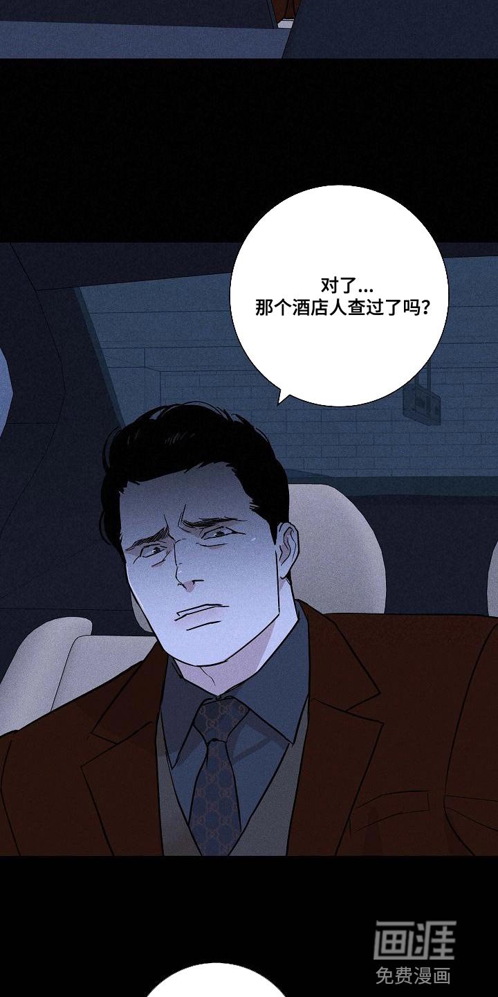 第128章：【第二季】缘分