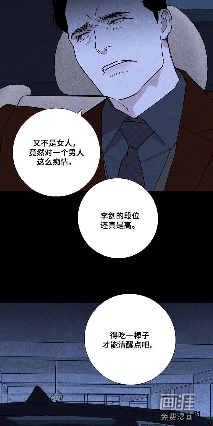 第129章：【第二季】资金