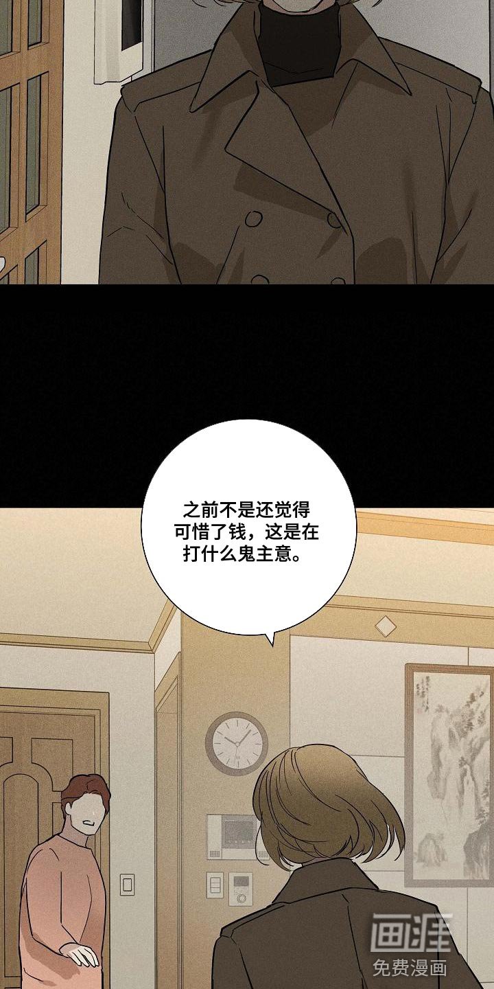 第129章：【第二季】资金