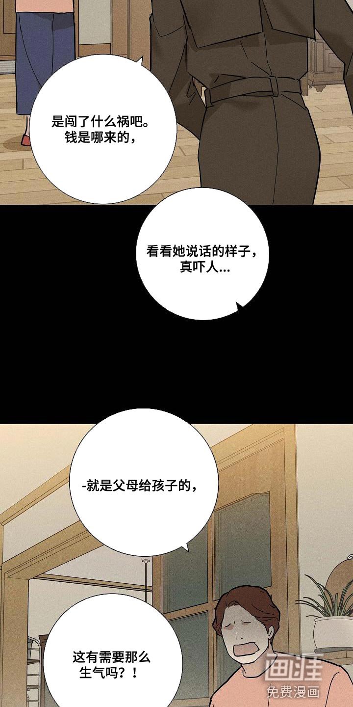 第129章：【第二季】资金