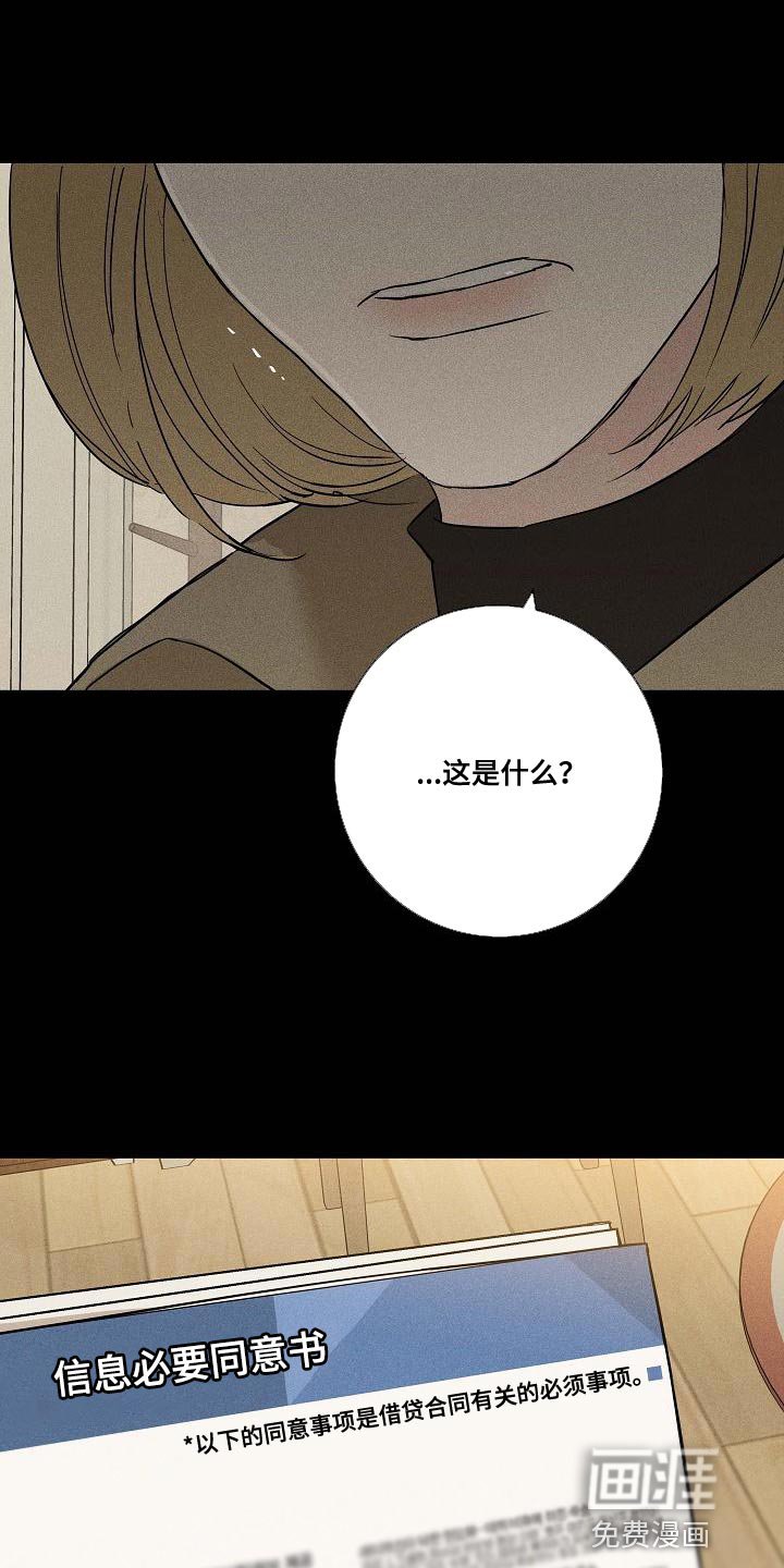 第129章：【第二季】资金