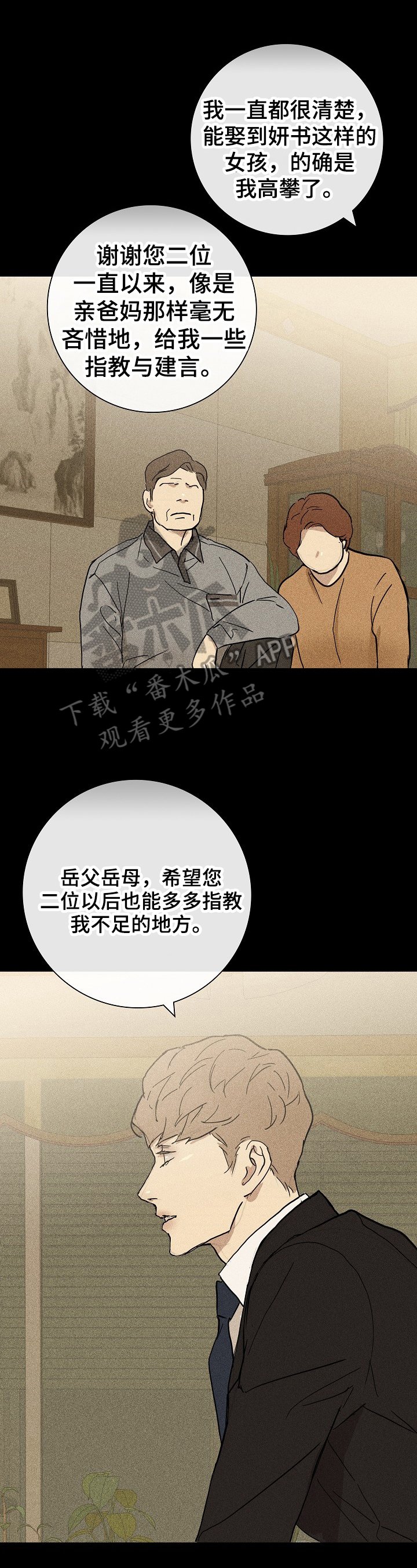 第13章：猜不透