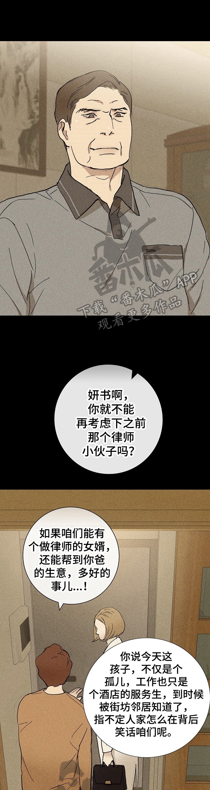 第13章：猜不透
