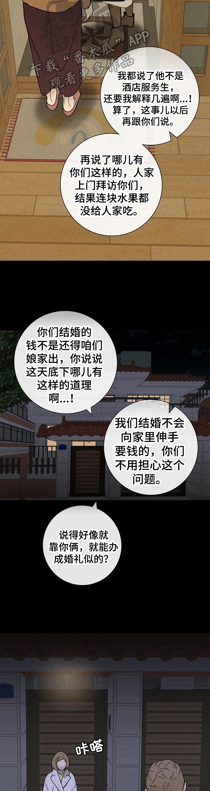 第13章：猜不透