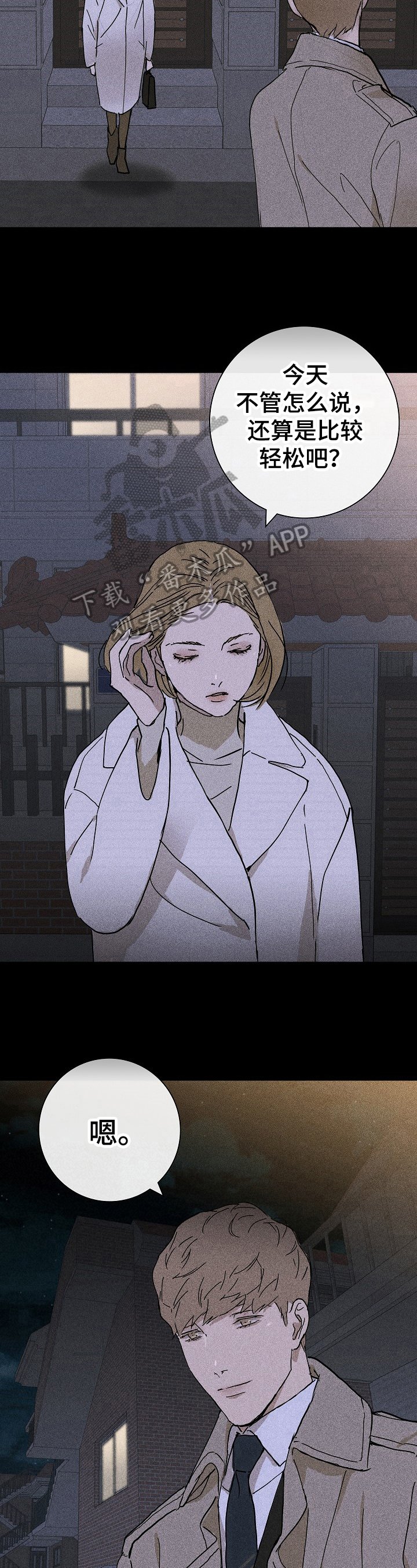 第13章：猜不透