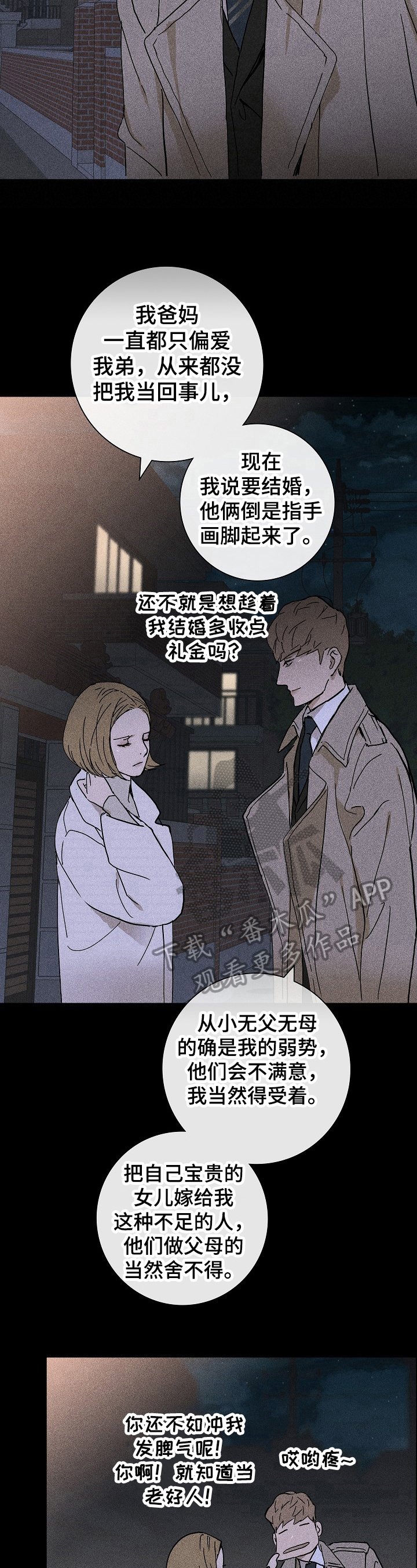 第13章：猜不透