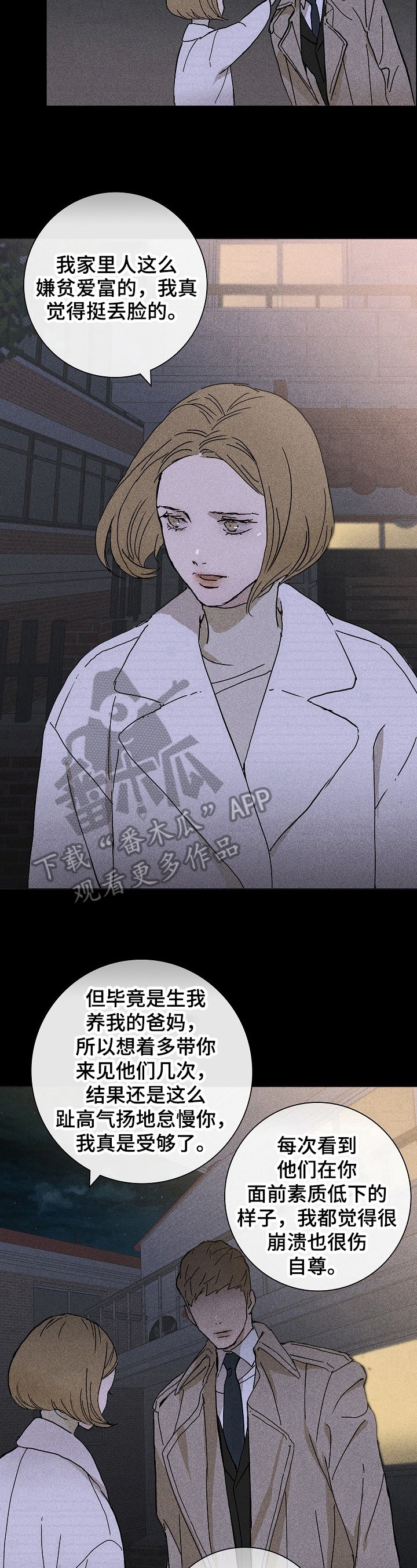 第13章：猜不透