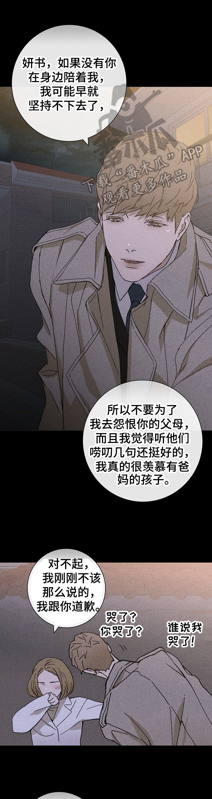 第13章：猜不透