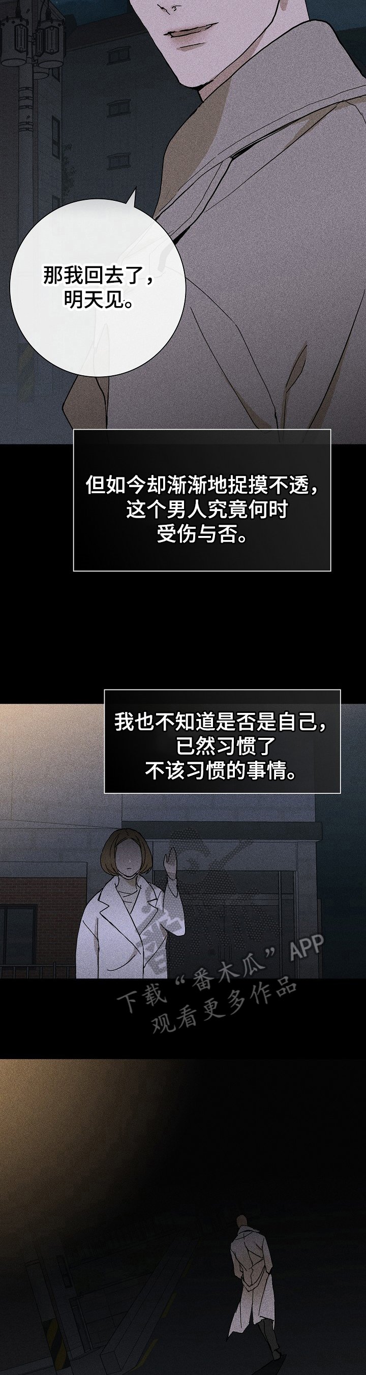 第13章：猜不透